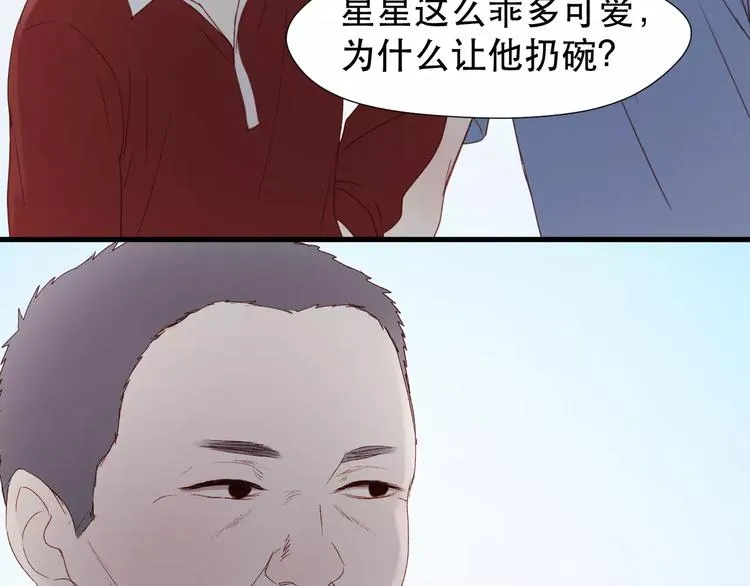 第10话 网络暴力 第25页