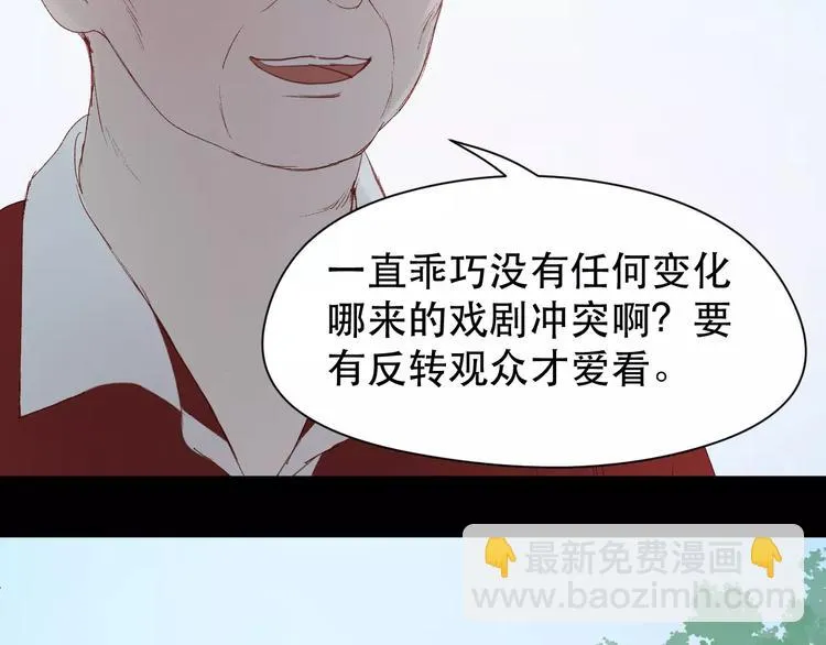 第10话 网络暴力 第26页