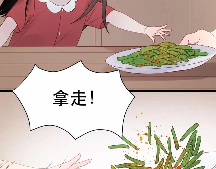 第10话 网络暴力 第33页