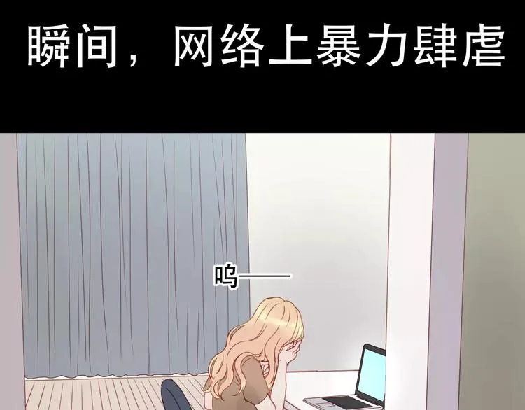 第10话 网络暴力 第42页