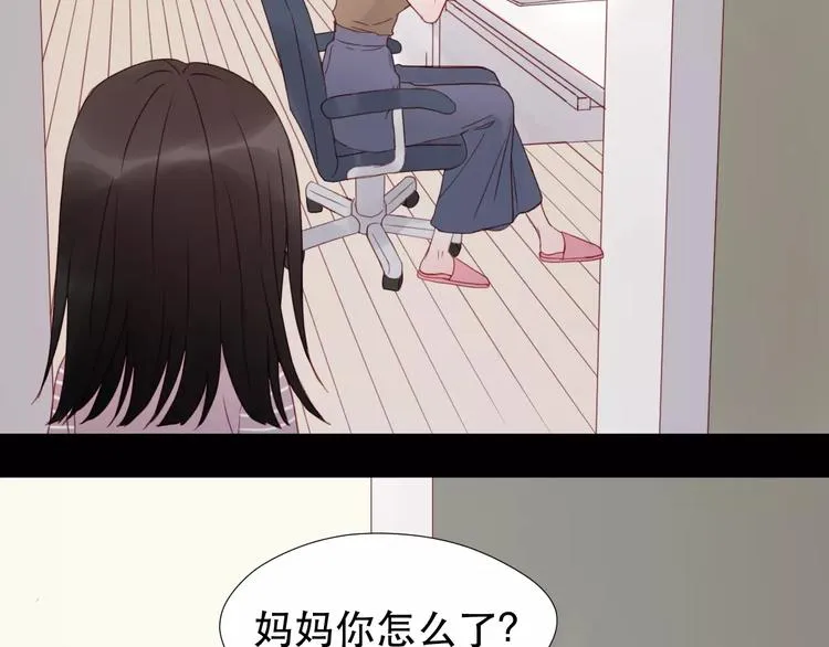 第10话 网络暴力 第43页