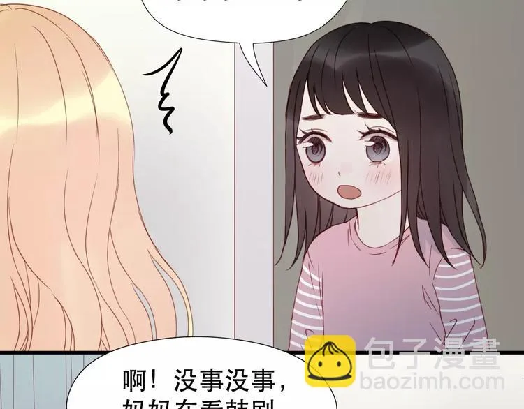 第10话 网络暴力 第44页