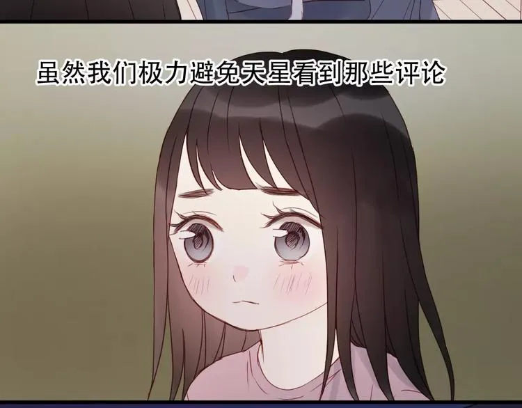 第10话 网络暴力 第46页