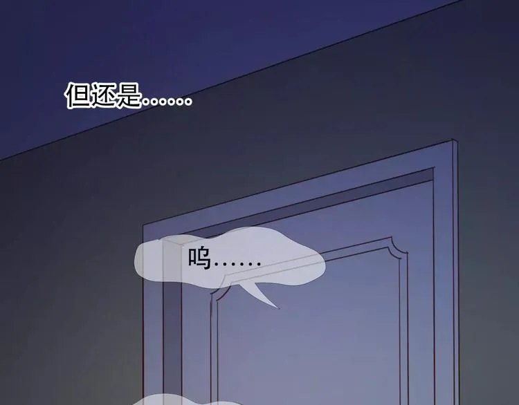 第10话 网络暴力 第47页