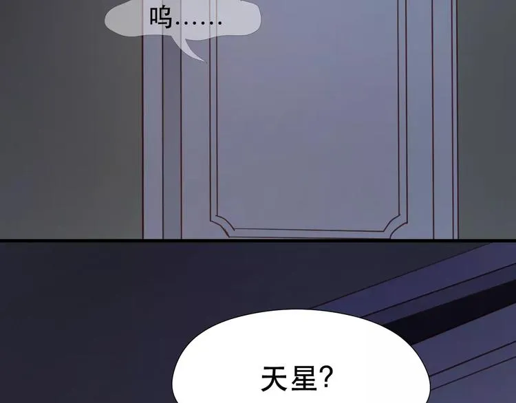 第10话 网络暴力 第48页