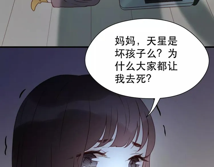 第10话 网络暴力 第52页