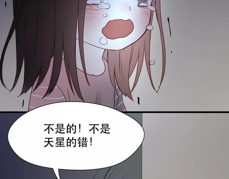 第10话 网络暴力 第53页