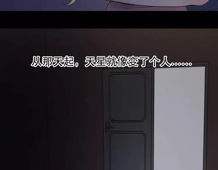 第10话 网络暴力 第57页