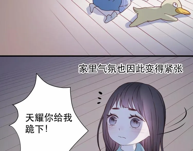 第10话 网络暴力 第61页