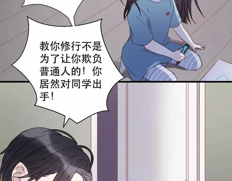 第10话 网络暴力 第62页