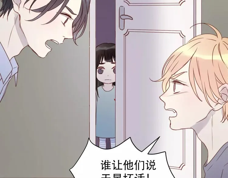 第10话 网络暴力 第63页