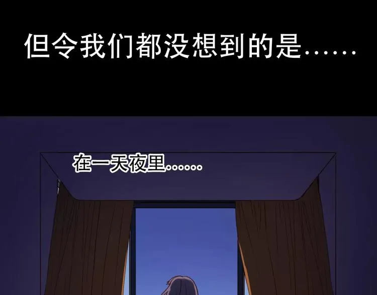 第10话 网络暴力 第67页