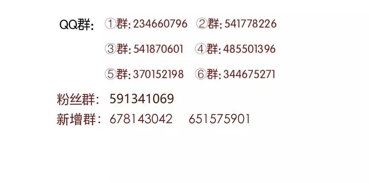 第10话 网络暴力 第75页