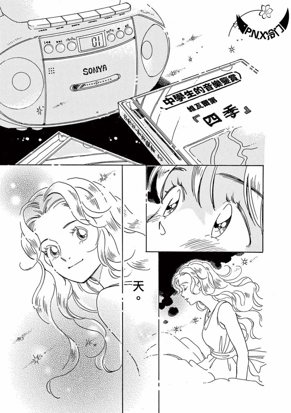 第22话 第1页