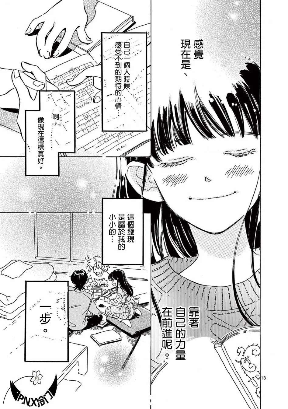 第22话 第13页