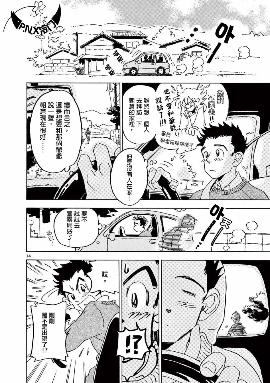 第22话 第14页