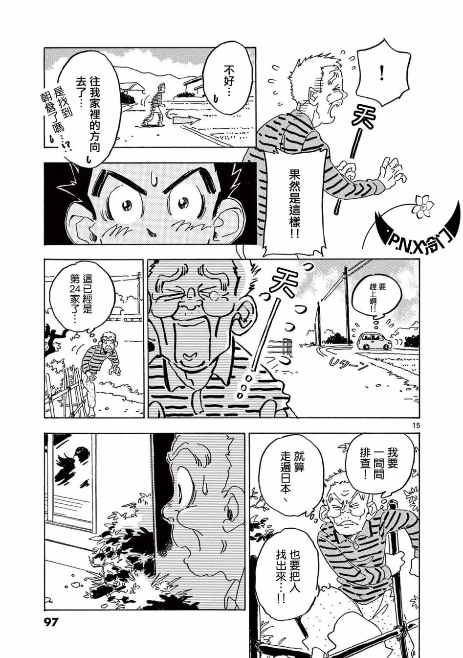 第22话 第15页