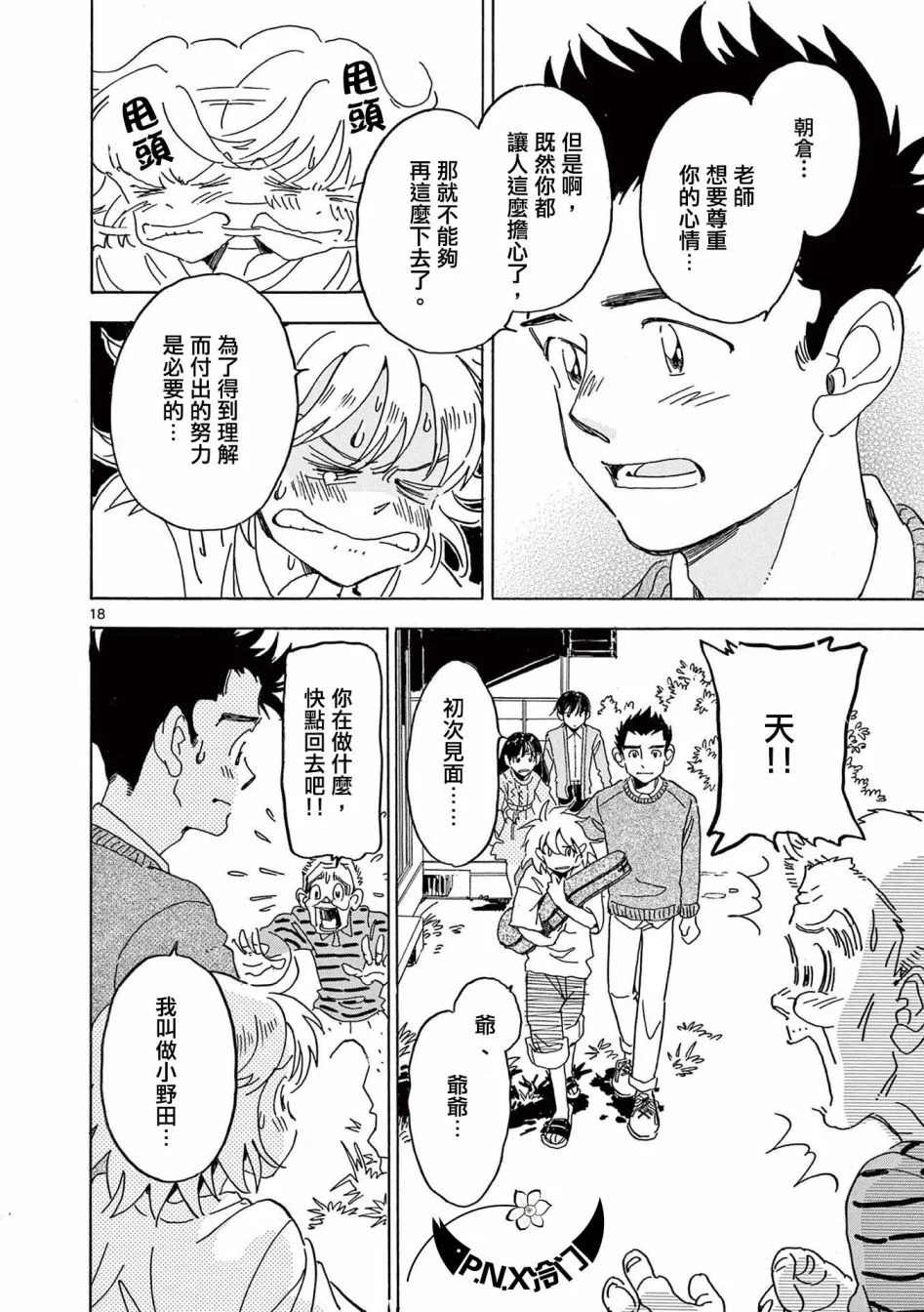 第22话 第18页