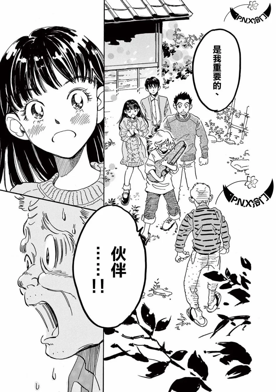 第22话 第21页