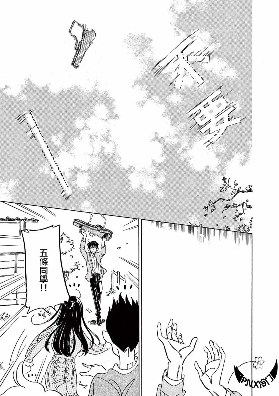 第22话 第23页