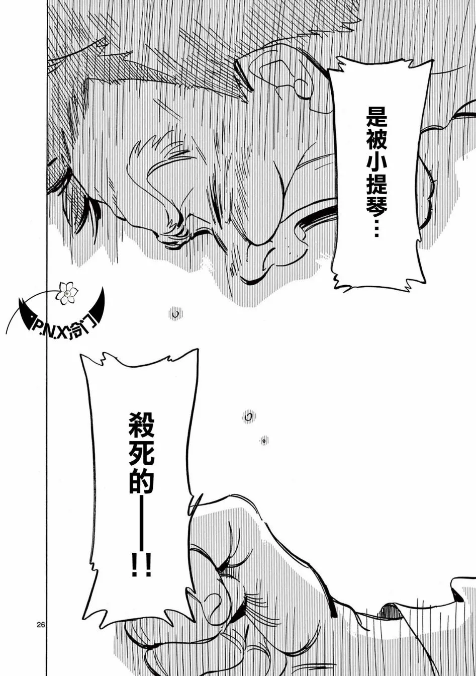 第22话 第26页