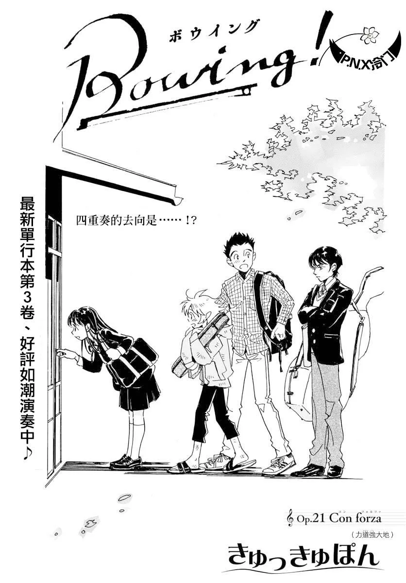 第21话 第2页