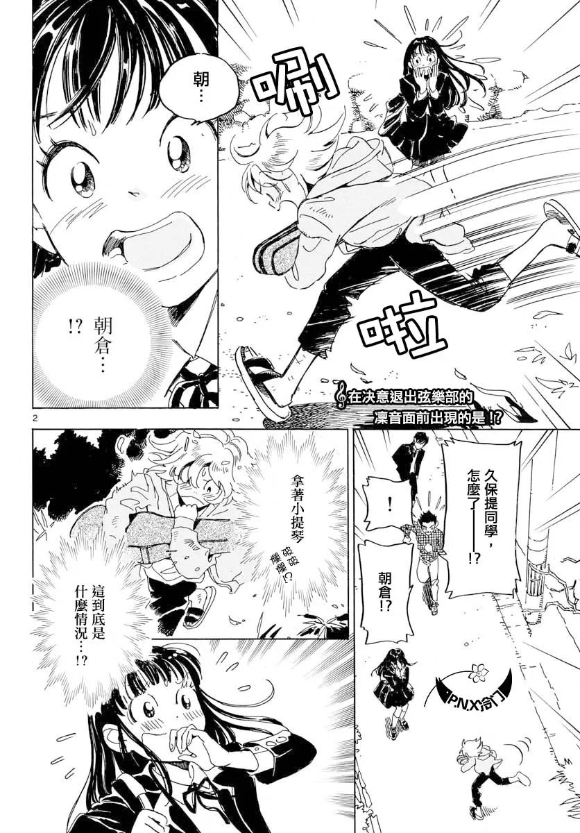第21话 第3页