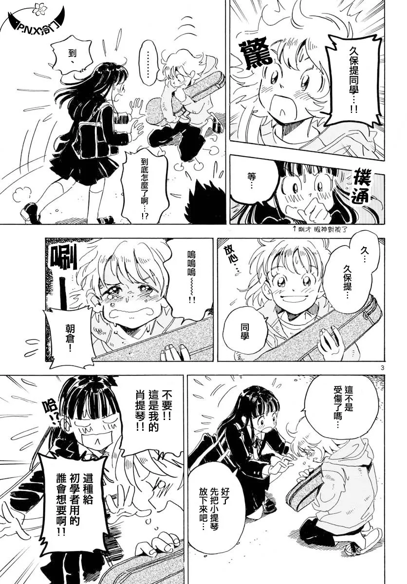 第21话 第4页
