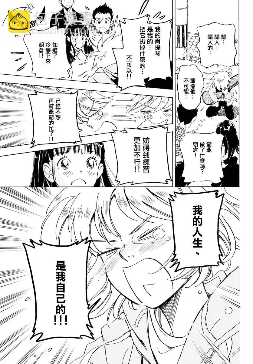 第21话 第6页