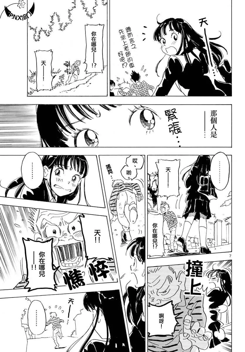 第21话 第8页