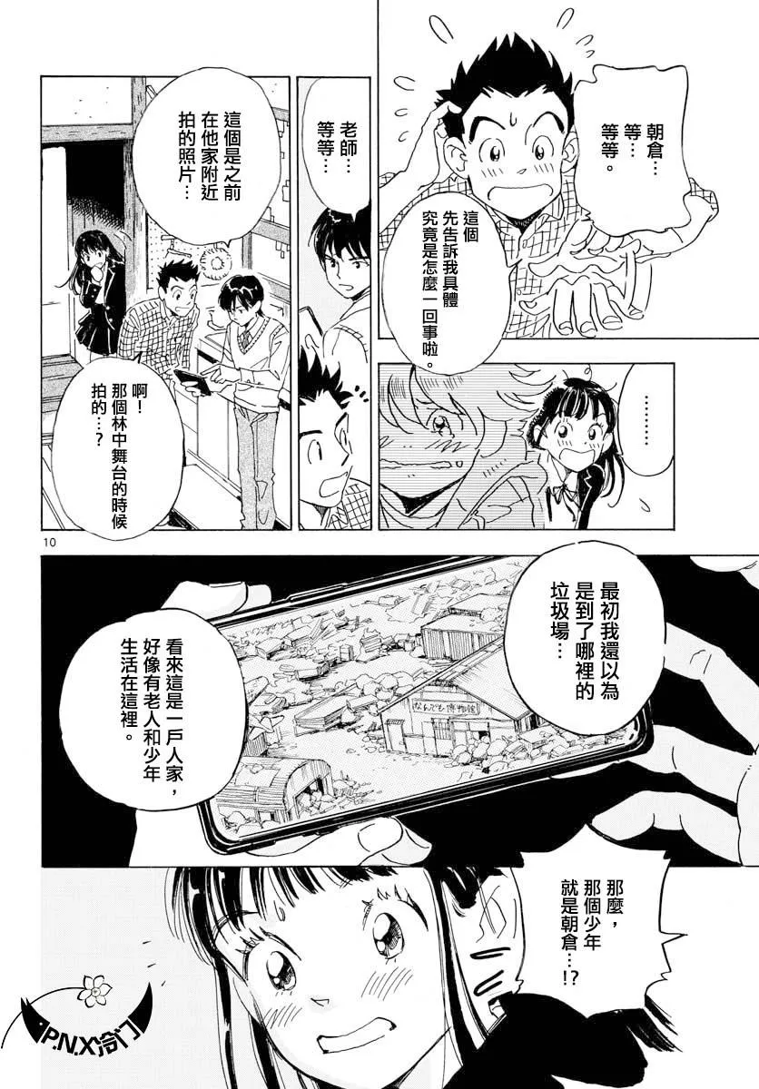 第21话 第11页