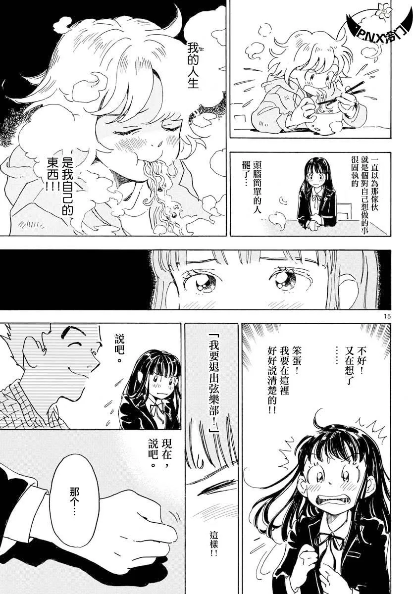 第21话 第16页