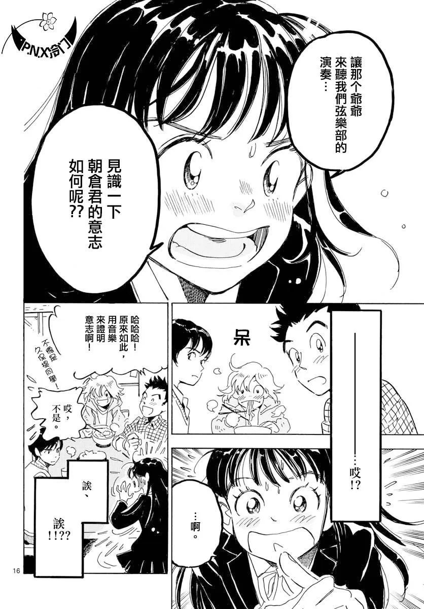 第21话 第17页
