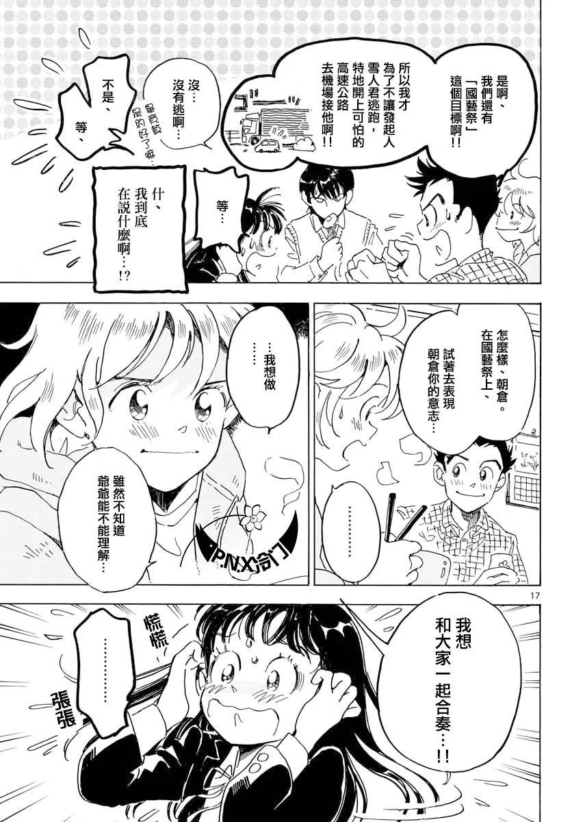 第21话 第18页