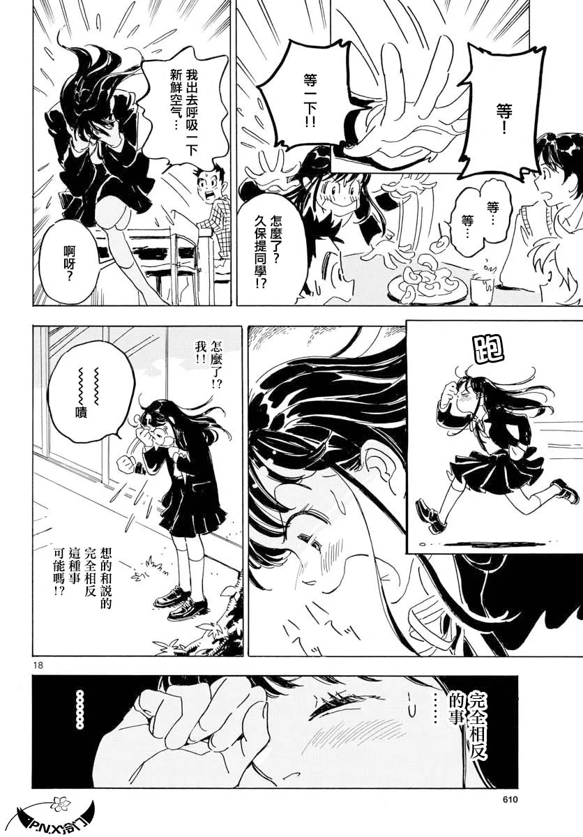 第21话 第19页