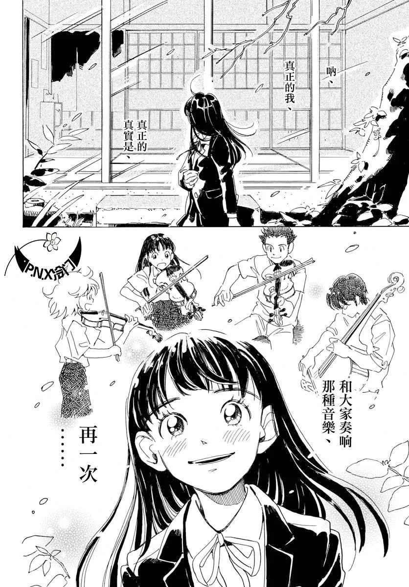 第21话 第21页