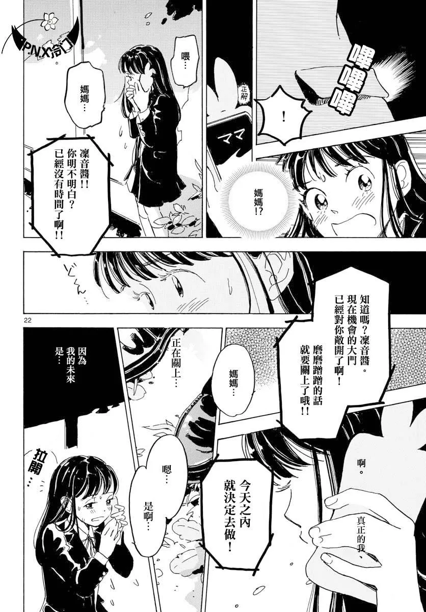 第21话 第23页