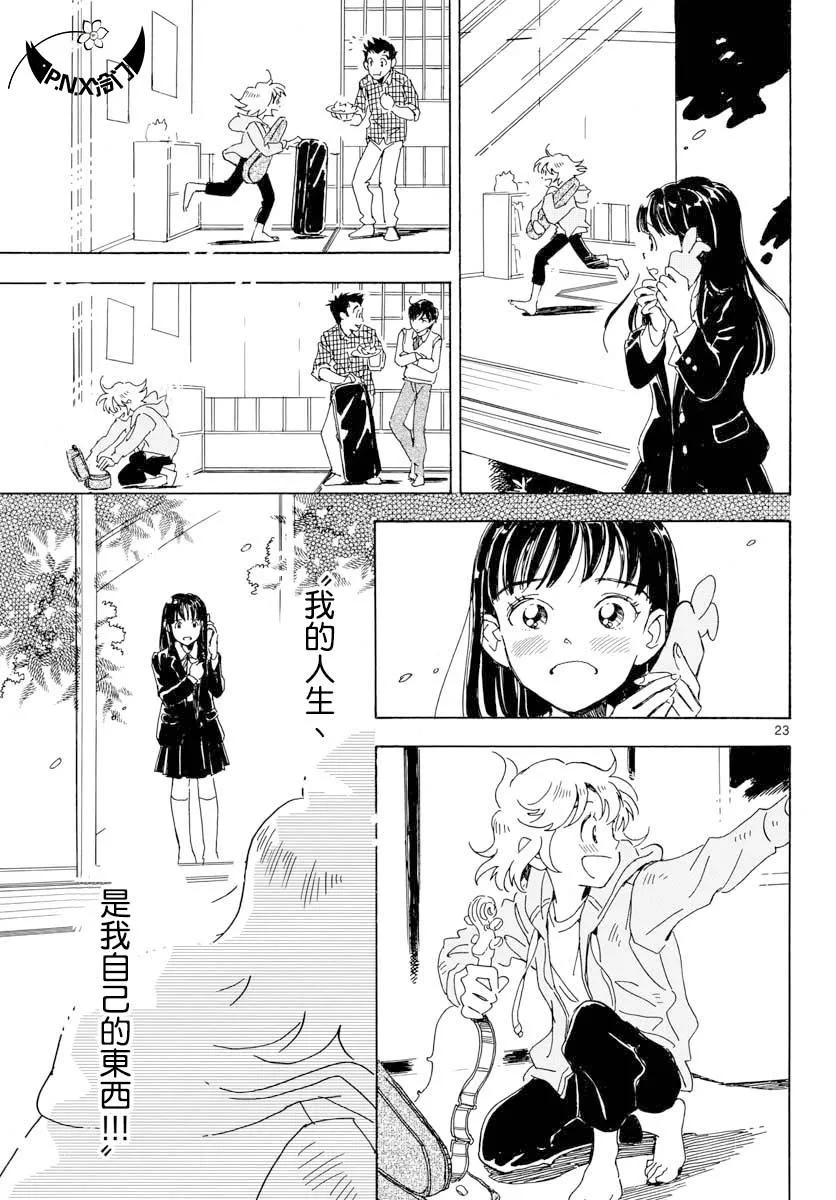 第21话 第24页