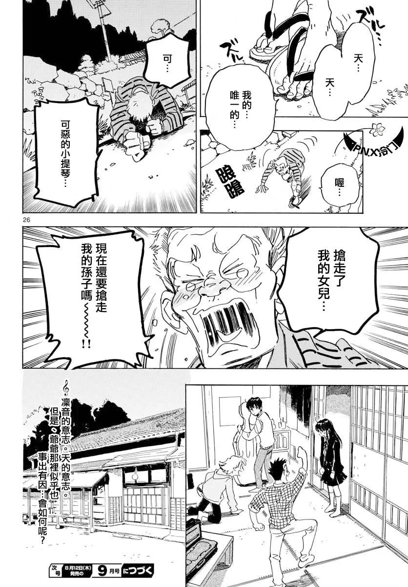 第21话 第27页