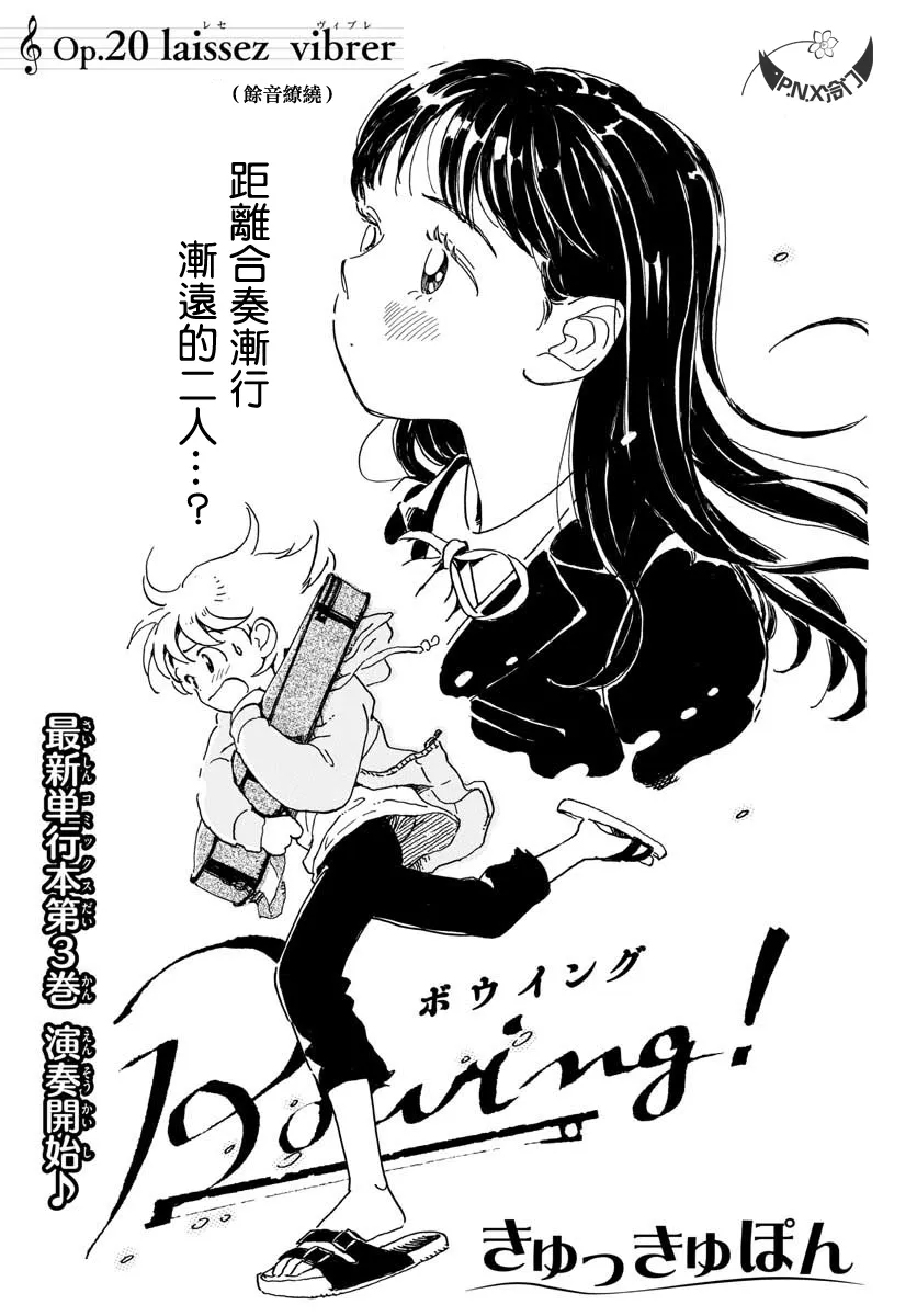 第20话 第1页