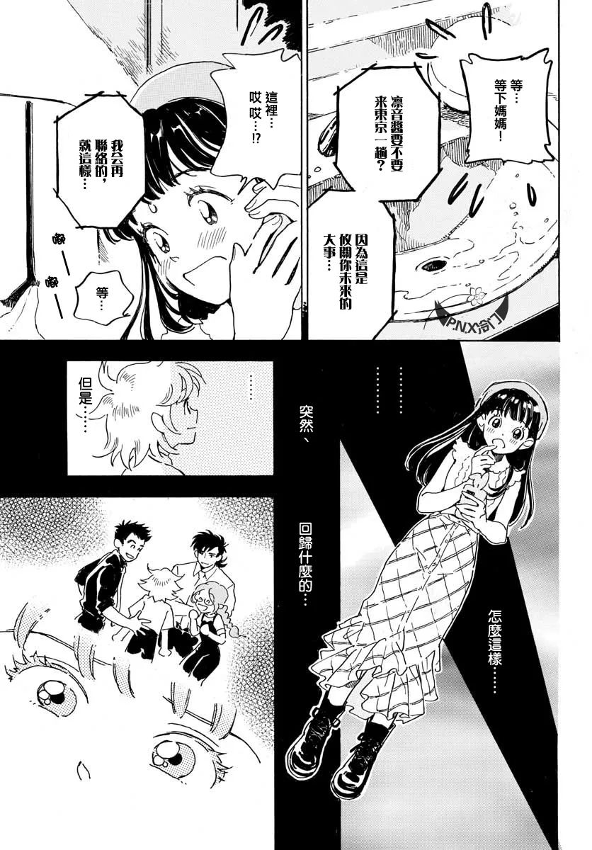 第20话 第3页