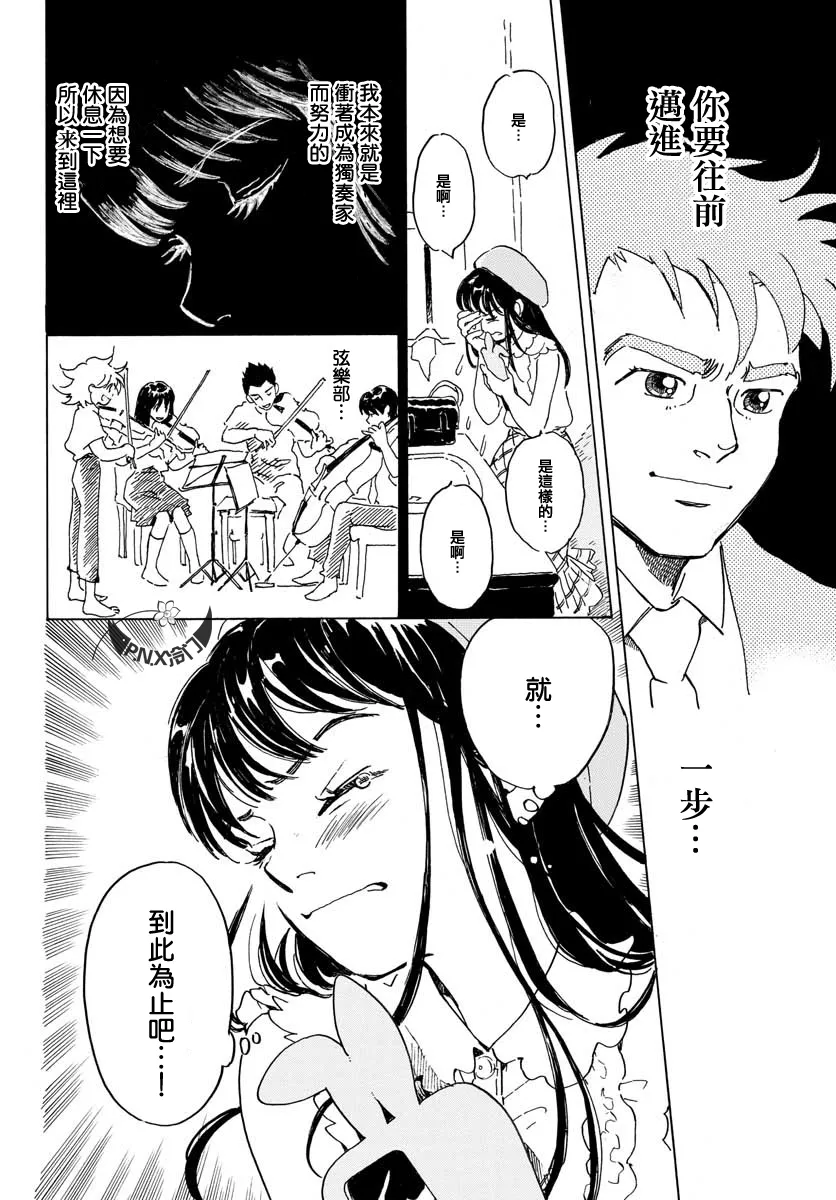 第20话 第4页