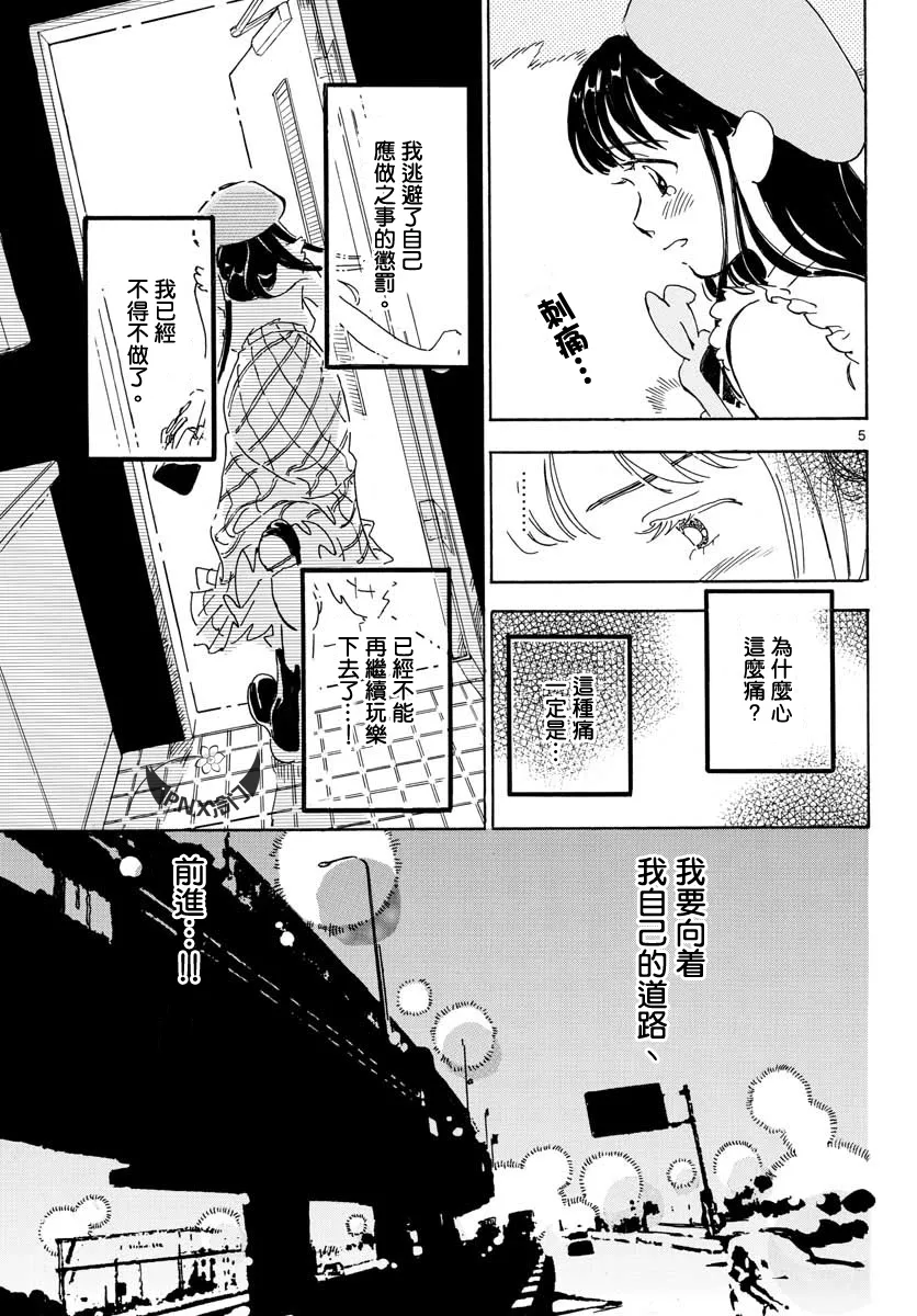 第20话 第5页
