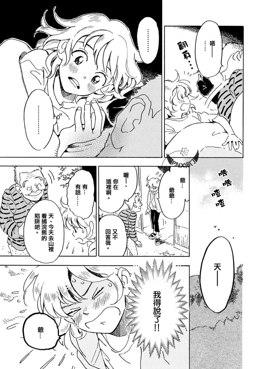 第20话 第13页