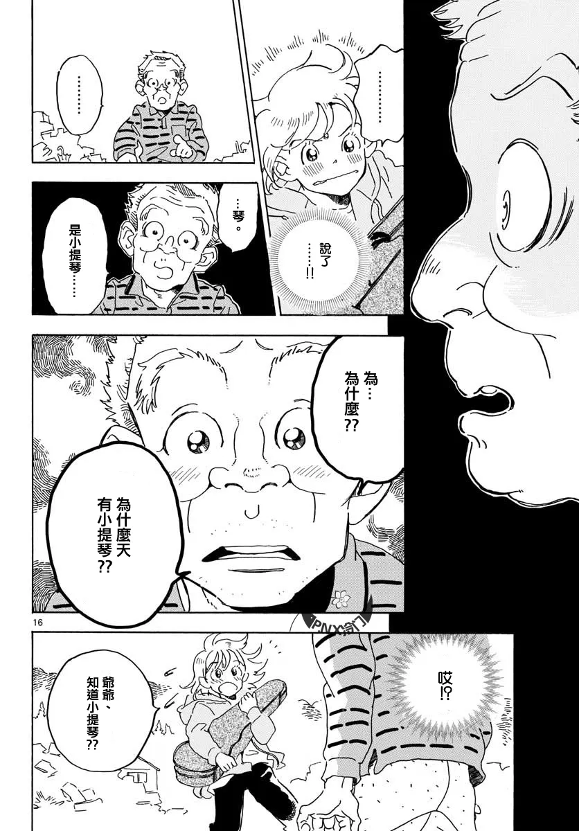 第20话 第16页