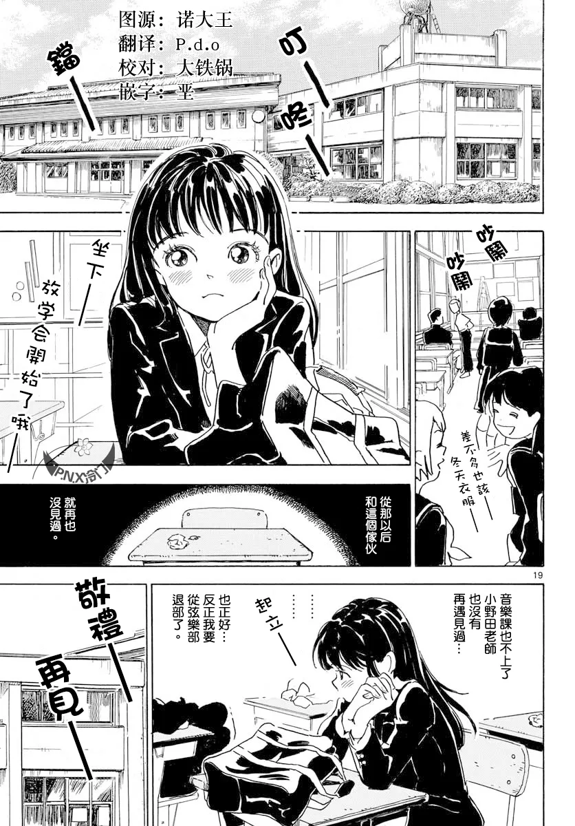 第20话 第19页