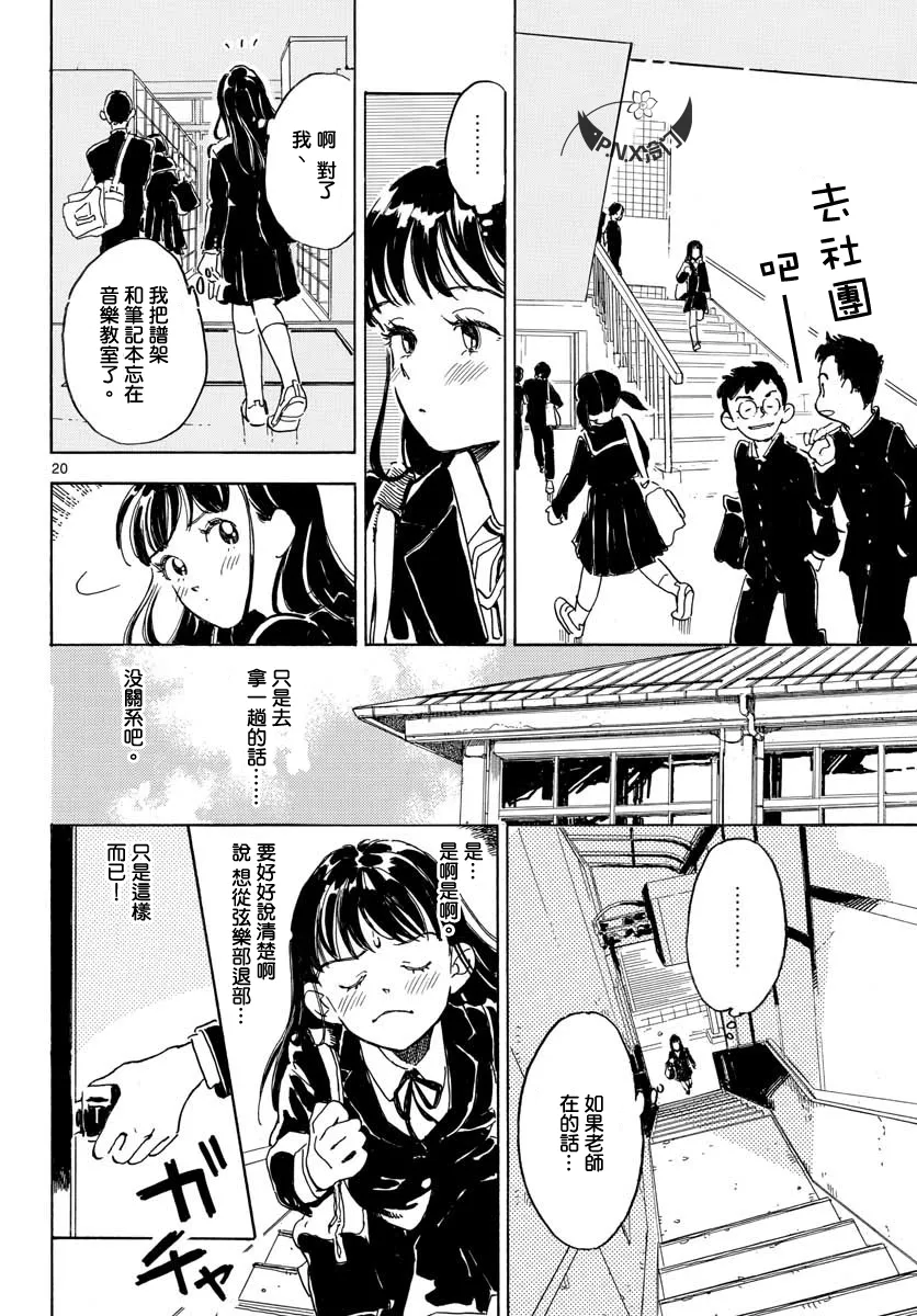 第20话 第20页