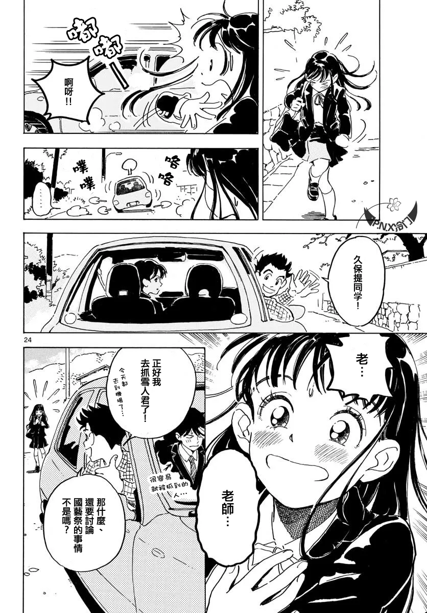 第20话 第24页