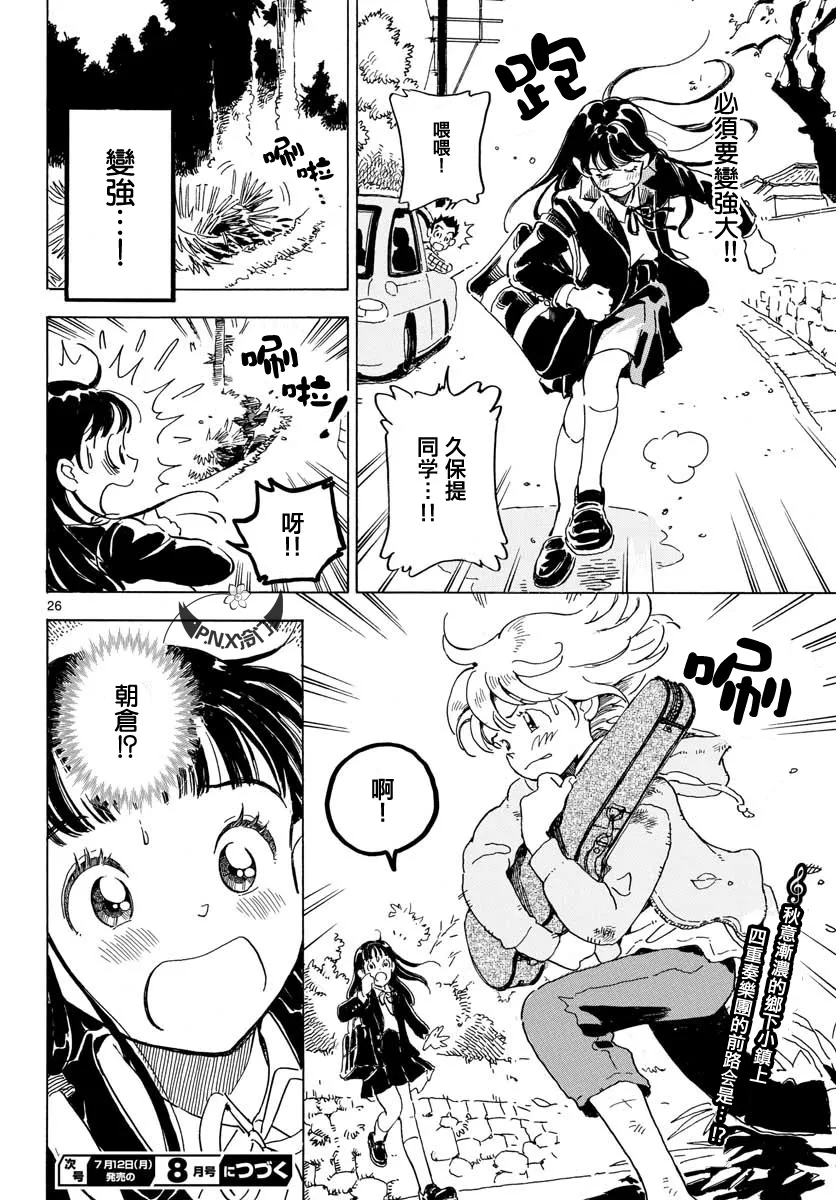 第20话 第26页