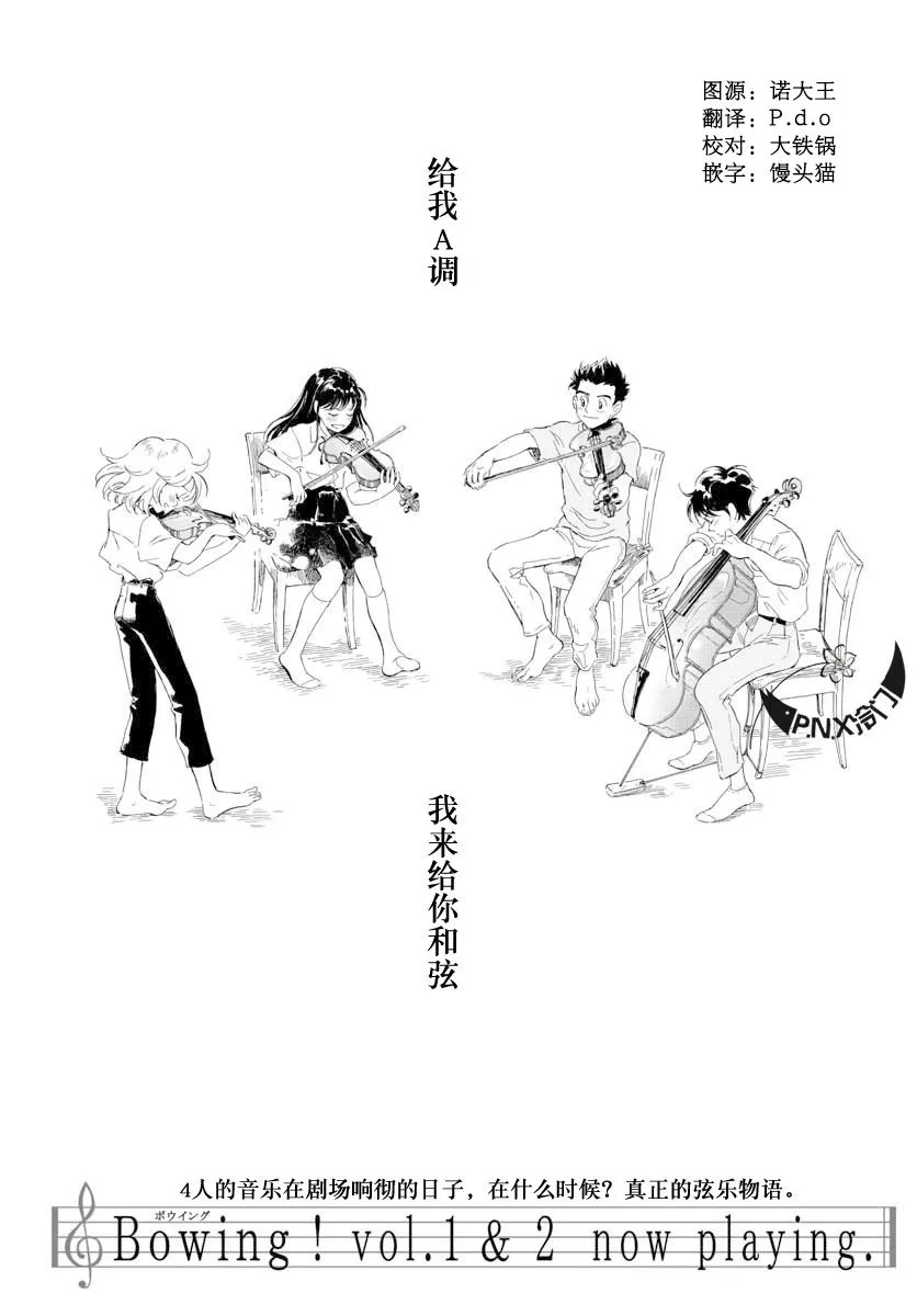 第19话 第1页